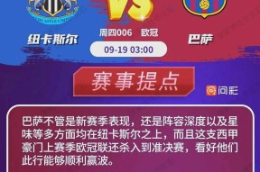满冠体育手机版-关于战火点燃，欧冠比赛豪门角逐峥嵘起源的信息