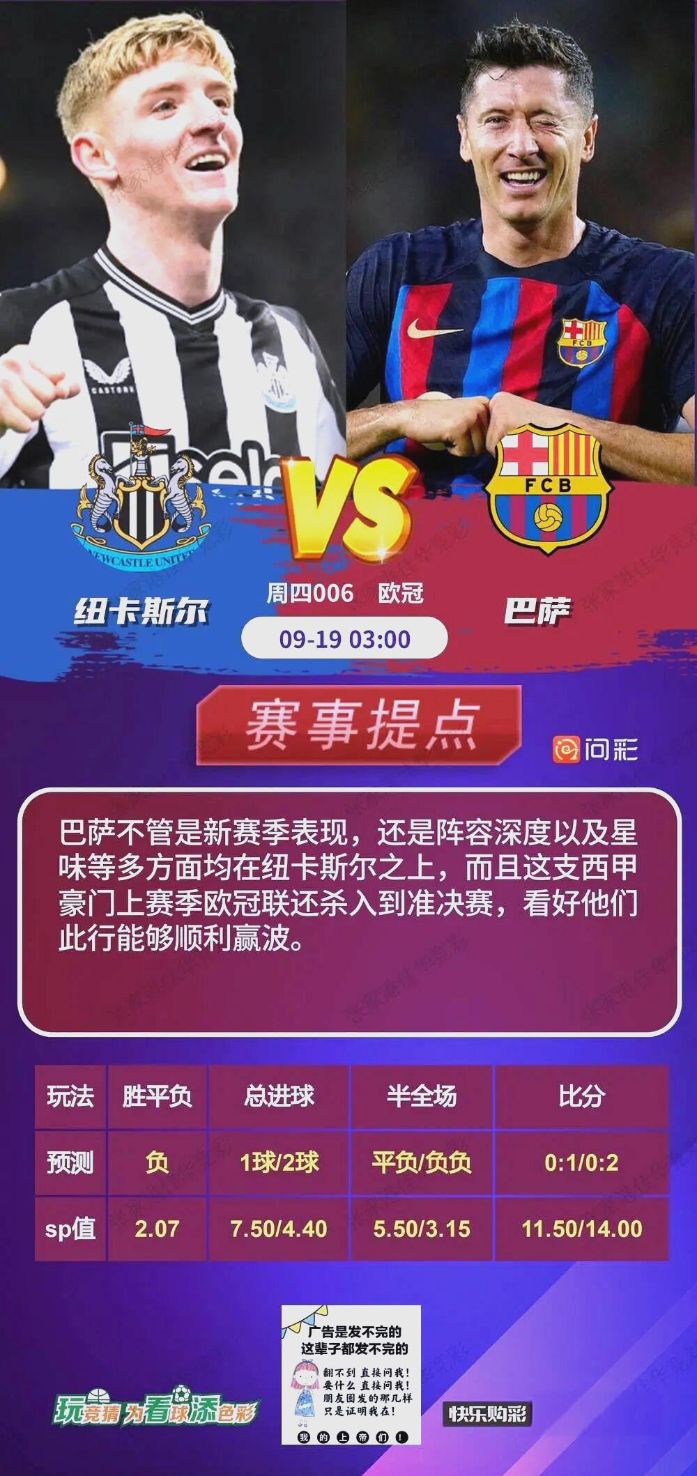 关于战火点燃，欧冠比赛豪门角逐峥嵘起源的信息